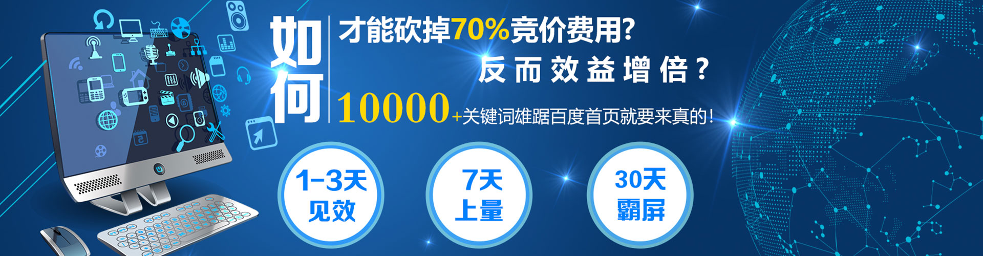 奉新如何做sem