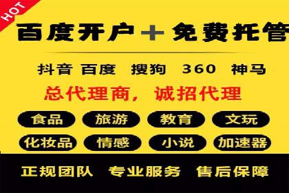百度推广平台与社交媒体结合的营销案例